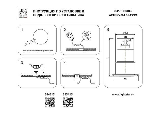 Ландшафтный светодиодный светильник Lightstar Ipogeo 384415 фото 2