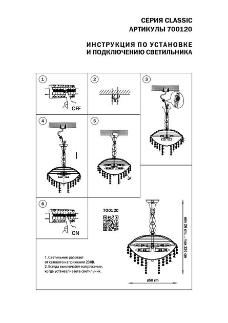 Подвесной светильник Osgona Classic 700120 фото 5