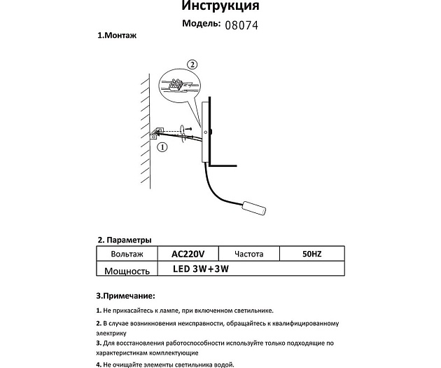 Бра Kink Light Лалит 08074,19 Фото № 3