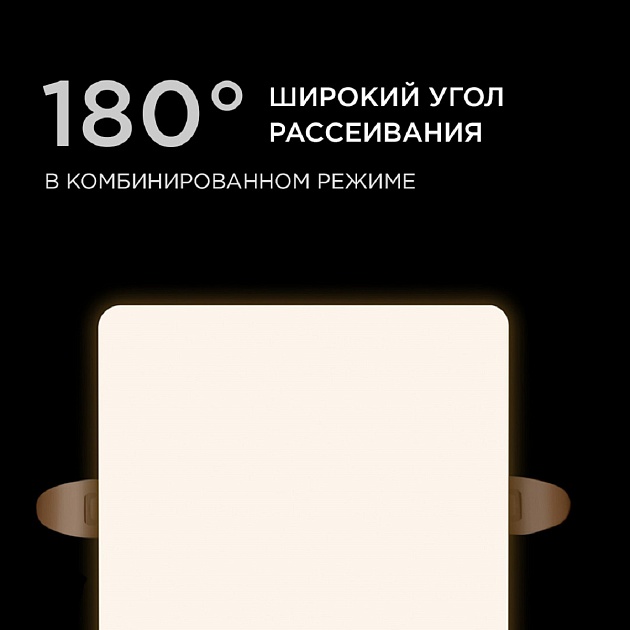 Встраиваемая светодиодная панель Apeyron 06-114 Фото № 5