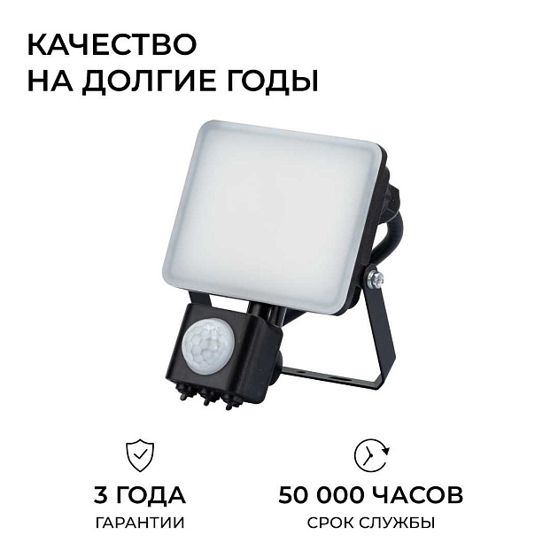 Прожектор светодиодный Apeyron 05-52 изображение 16 Прожектор светодиодный Apeyron 05-52 Фото № 16