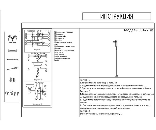 Настенный светильник Kink Light Винетта 08422,01 Фото № 4