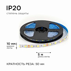 Светодиодная лента OGM 14,4W/m 60LED/m 5050SMD холодный белый 5M LSE-270 3