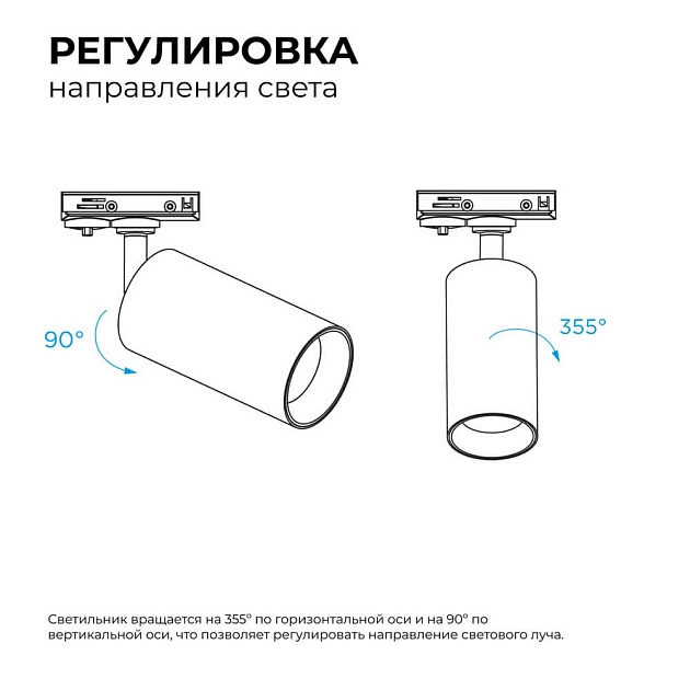 Трековый светильник Apeyron 25-04 изображение 7 Трековый светильник Apeyron 25-04 Фото № 7