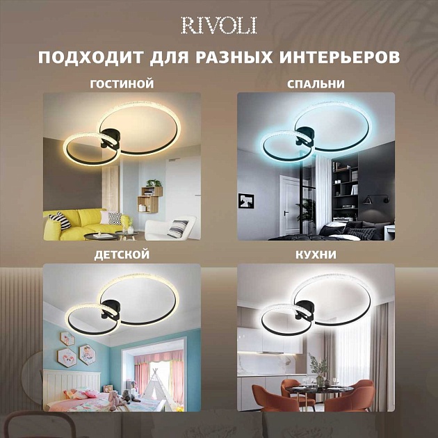 Потолочная светодиодная люстра Rivoli Letizia 6176-702 Б0068348 Фото № 5