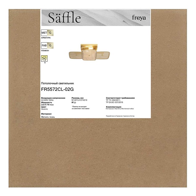 Потолочный светильник Freya Саффле / Säffle FR5572CL-02G изображение 7 Потолочный светильник Freya Саффле / Säffle FR5572CL-02G Фото № 7