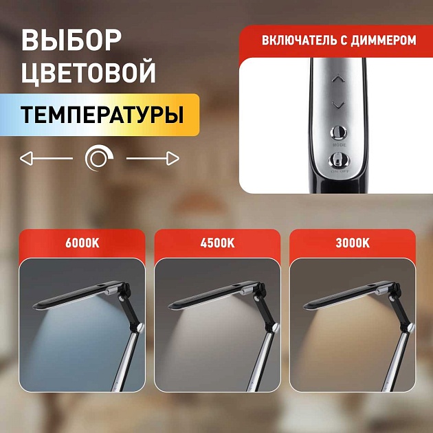 Настольная лампа ЭРА NLED-497-12W-BK Б0052771 Фото № 12