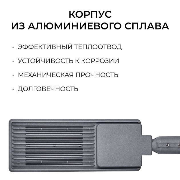 Уличный консольный светодиодный светильник Apeyron 29-17 изображение 11 Уличный консольный светодиодный светильник Apeyron 29-17 Фото № 11