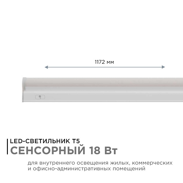 Линейный светодиодный светильник Apeyron TOUCH 30-07 изображение 5 Линейный светодиодный светильник Apeyron TOUCH 30-07 Фото № 5