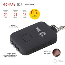 Фонарь-брелок на солнечных батареях ЭРА аккумуляторный 20 лм B27 C0030363 2