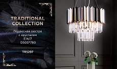 Подвесная люстра Ambrella light Traditional TR5297 1