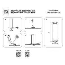 Уличный светодиодный светильник Lightstar Paletto 382974 2