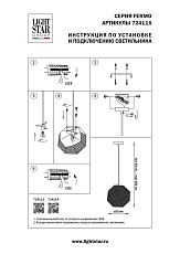 Подвесной светильник Lightstar Fermo 724112 1