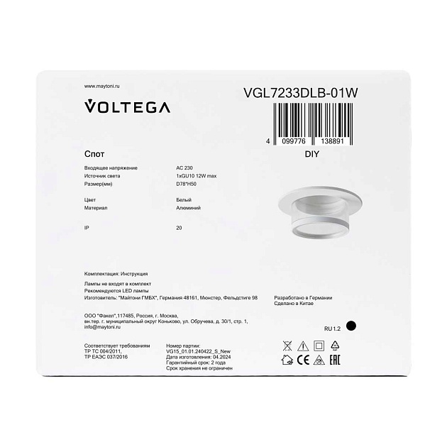 Встраиваемый светильник Voltega Слияние / Blend VGL7233DLB-01W изображение 8 Встраиваемый светильник Voltega Слияние / Blend VGL7233DLB-01W Фото № 8