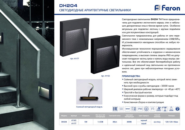 Накладной светодиодный светильник Feron DH204 41177 Фото № 2
