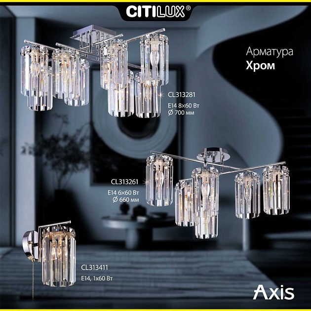 Потолочная люстра Citilux Axis CL313281 Фото № 7