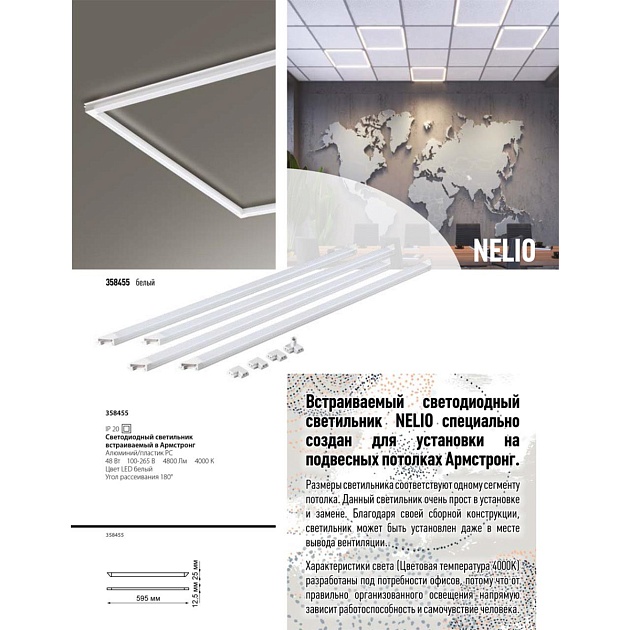 Встраиваемый светодиодный светильник Novotech Spot Nelio 358455 изображение 4 Встраиваемый светодиодный светильник Novotech Spot Nelio 358455 Фото № 4