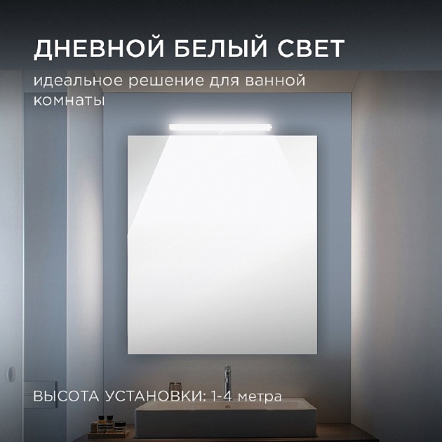 Подсветка для зеркал Apeyron 12-118 Фото № 6