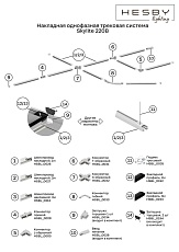 Заглушка торцевая Hesby Lighting Skylite HSBL_0194 2