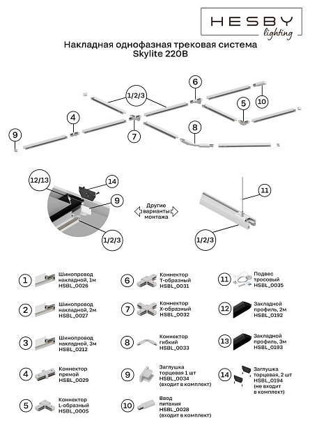 Заглушка торцевая Hesby Lighting Skylite HSBL_0194 Фото № 3
