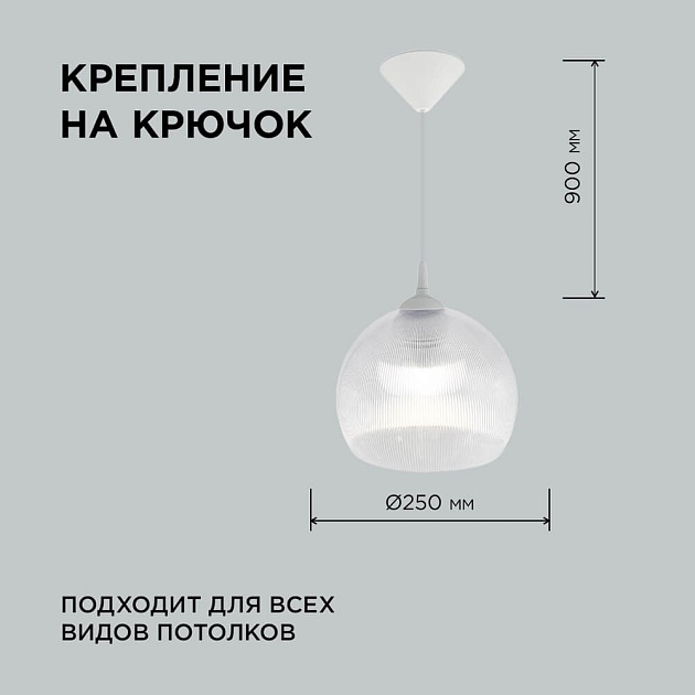 Подвесной светильник Apeyron 16-56 изображение 7 Подвесной светильник Apeyron 16-56 Фото № 7