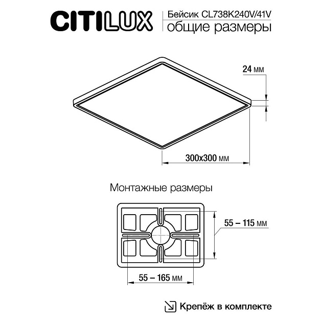 Накладной светодиодный светильник Citilux Бейсик Черный CL738K241V изображение 19 Накладной светодиодный светильник Citilux Бейсик Черный CL738K241V Фото № 19