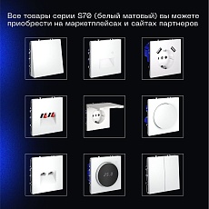 Выключатель встраиваемый Voltum S70 одноклавишный с подсветкой 10А, (белый матовый) VLS010202 3