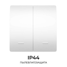 Выключатель кинетический двухклавишный Smart Apeyron 04-72 3