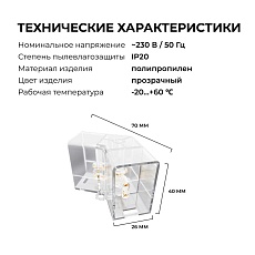 Коннектор для светильников серии NET тип V Apeyron 09-133 4