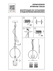 Подвесная люстра Lightstar Sferico 729131 2