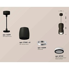 Комплект подвесного светильника Ambrella light Techno Spot XP1142030 SBK/FR черный песок/белый матовый (A2311, C1142, A2010, C1142, N7121) 2