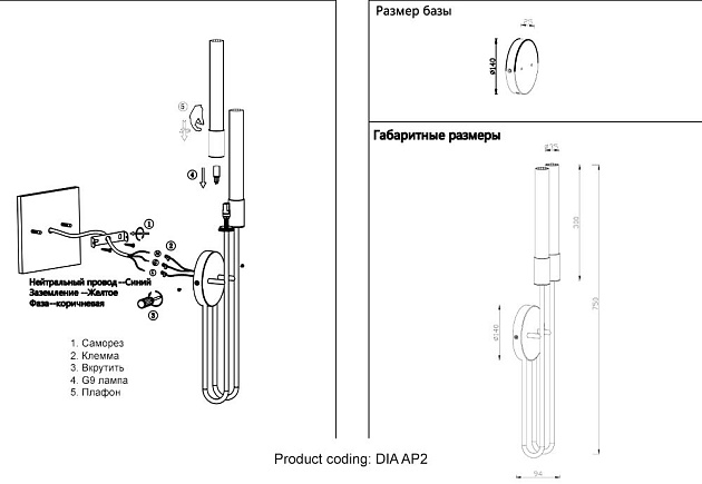 Бра Crystal Lux Dia AP2 изображение 2 Бра Crystal Lux Dia AP2 Фото № 2