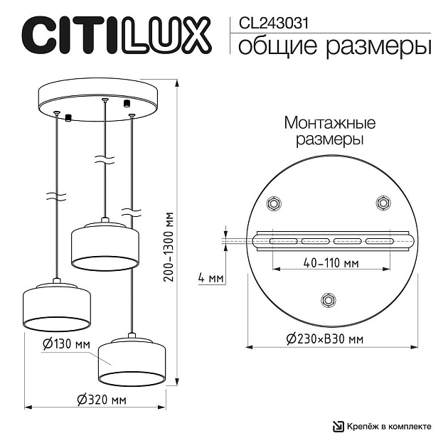 Подвесной светильник Citilux Espace CL243031 Фото № 14
