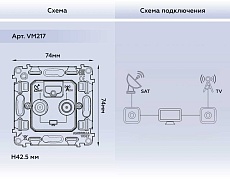Механизм розетки TV оконечной + SAT 5-862MHz 3.5dB/950-2150MHz 3.5dB AMBRELLA VOLT VM VM217