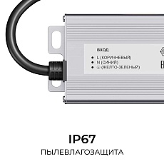 Блок питания OGM 24V 100W IP67 4,2A PS3-90 5