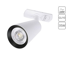 Трековый светильник Arte Lamp Cintura A2354PL-1WH 1