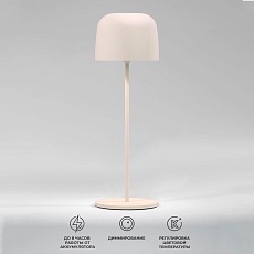 Уличный светодиодный светильник Elektrostandard Bitty бежевый TL70260 a069003