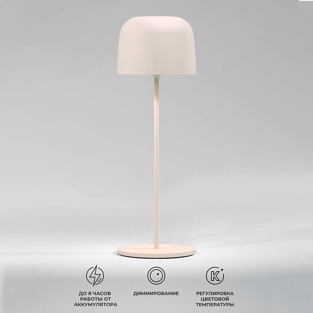 Уличный светодиодный светильник Elektrostandard Bitty бежевый TL70260 a069003 изображение 1 Уличный светодиодный светильник Elektrostandard Bitty бежевый TL70260 a069003 Фото № 1