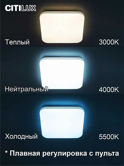 Потолочный светодиодный светильник Citilux Симпла CL714K330G изображение 15 Потолочный светодиодный светильник Citilux Симпла CL714K330G Фото № 15