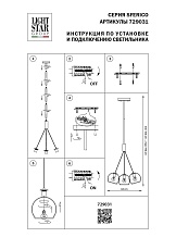 Подвесная люстра Lightstar Sferico 729031 1