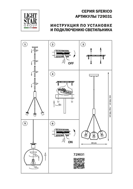 Подвесная люстра Lightstar Sferico 729031 Фото № 2