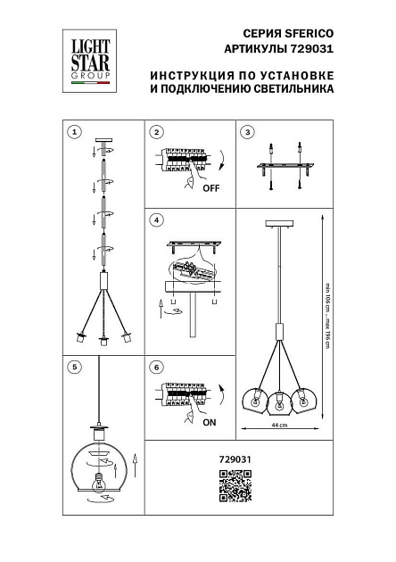 Подвесная люстра Lightstar Sferico 729031 фото 2