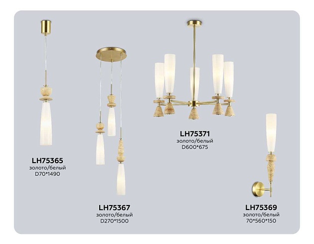 Люстра Ambrella Light HIGH LIGHT LH75365 изображение 7 Люстра Ambrella Light HIGH LIGHT LH75365 Фото № 7