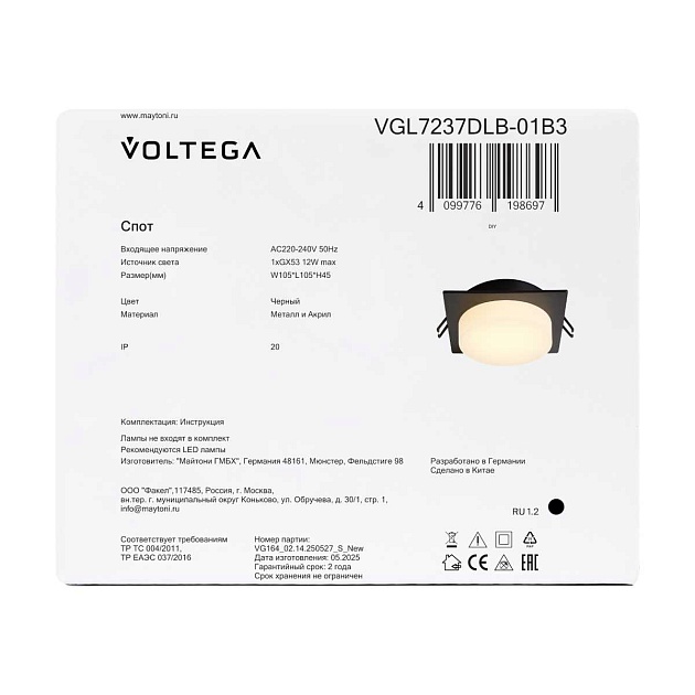 Встраиваемый светильник Voltega Грейв / Grave VGL7237DLB-01B3 изображение 2 Встраиваемый светильник Voltega Грейв / Grave VGL7237DLB-01B3 Фото № 2