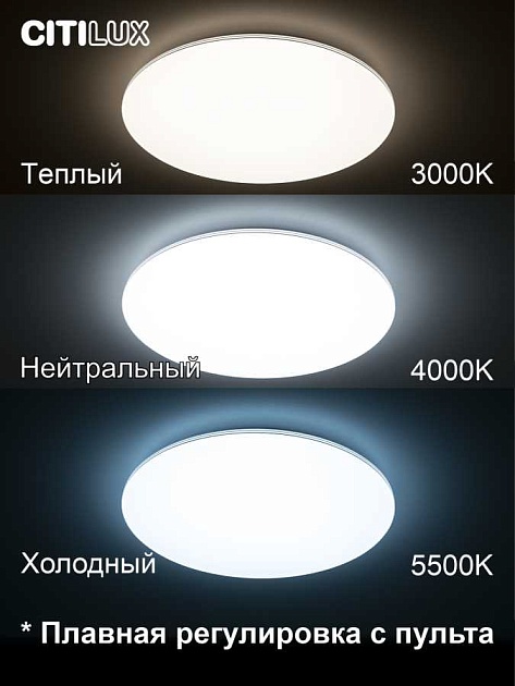 Потолочный светодиодный светильник Citilux Симпла CL714900G изображение 18 Потолочный светодиодный светильник Citilux Симпла CL714900G Фото № 18