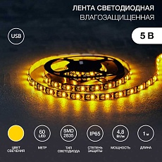 Светодиодная лента LAMPER 141-382