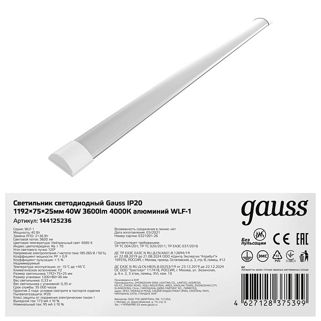 Потолочный светодиодный светильник Gauss 144125236 фото 4