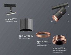 Комплект трекового светильника Ambrella light Track System XT (A2537, C7403, A2073, C7403, N7035) XT7403002 1