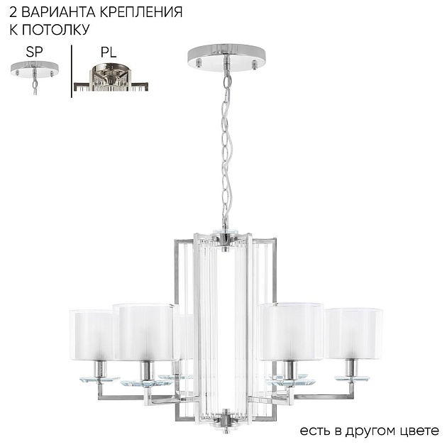 Подвесная люстра Crystal Lux Nicolas SP-PL6 Nickel/White Фото № 1