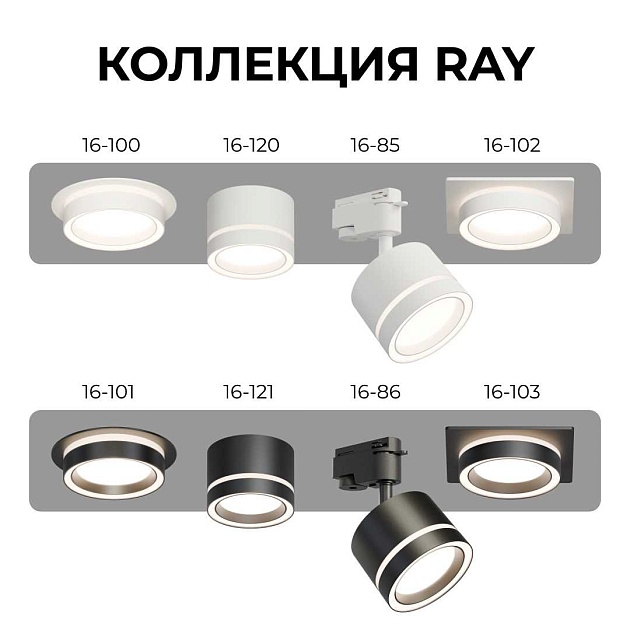 Точечный светильник Apeyron Ray 16-100 Фото № 3